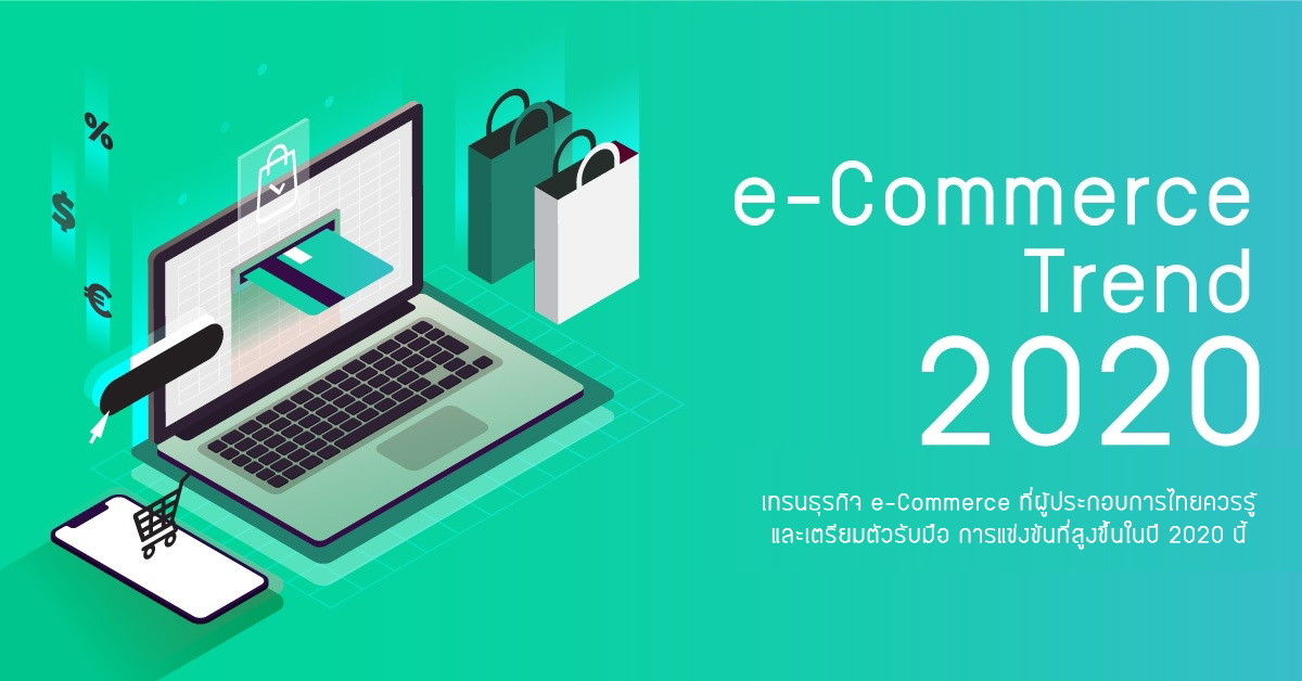 ecommerce20 - cover