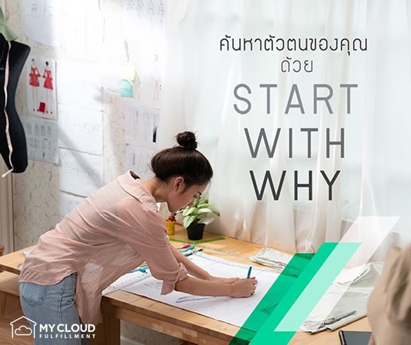 Thumbnail_Start with Why