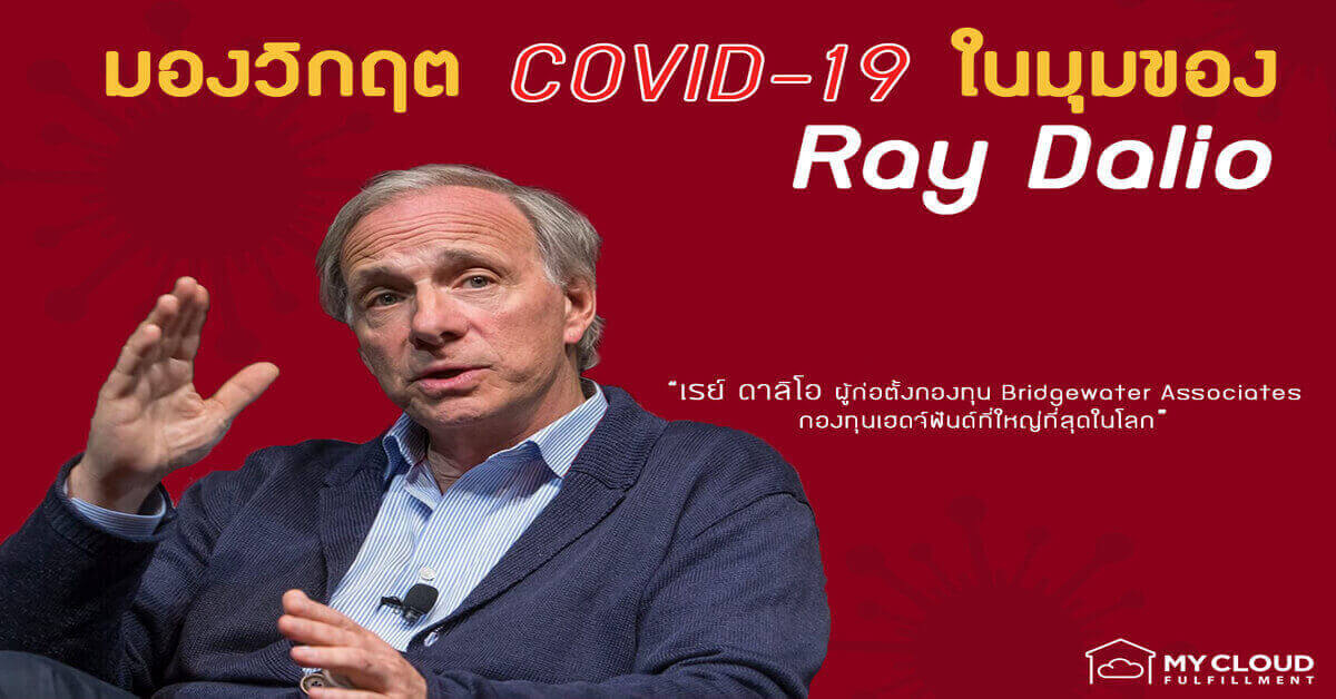 ray cover
