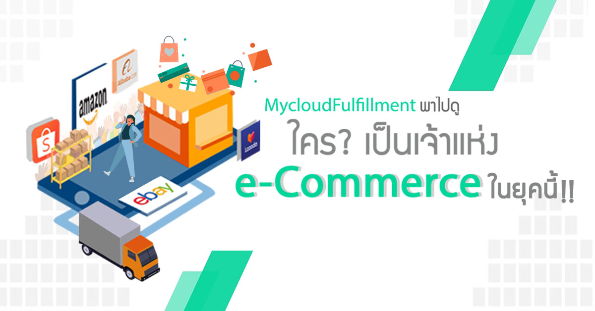 e commerce king mycloud