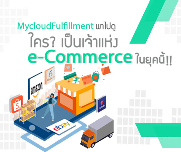 mycloud e-commerce