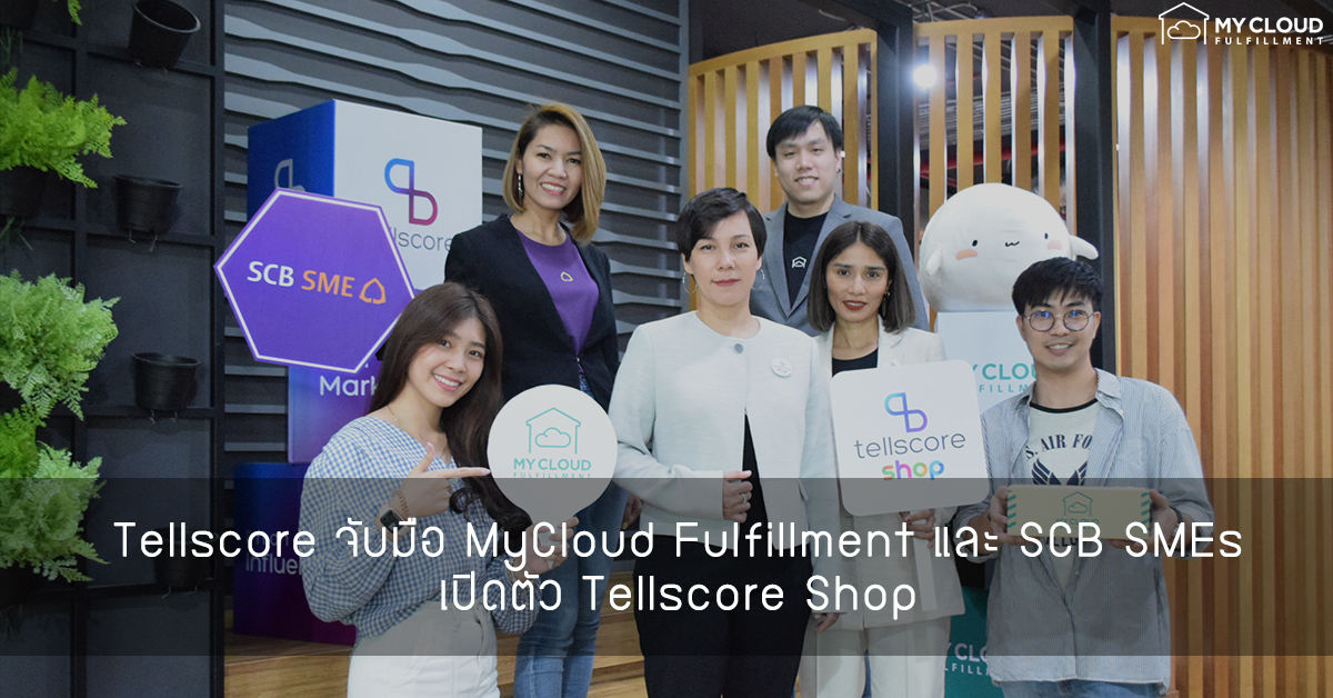 Tellscore-MyCloud Fulfillment-SCB-SMEs-Tellscore Shop