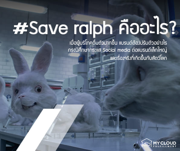 save ralph social media brands online