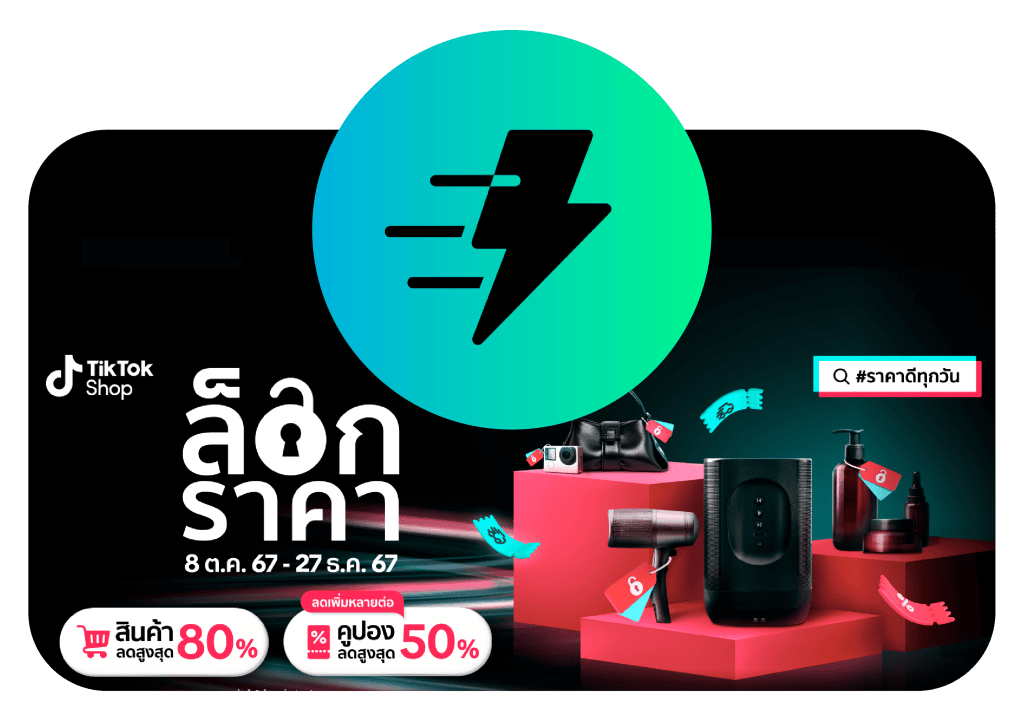 Tiktok Shop Flash Sale