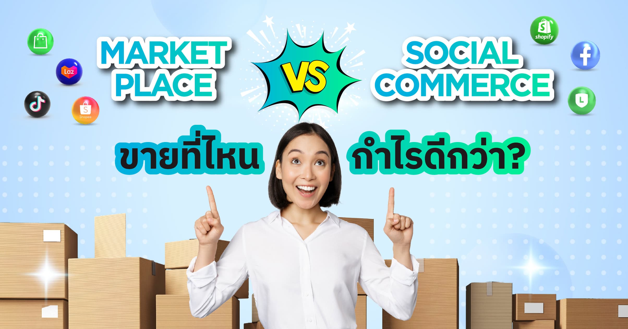 Marketplace Social Commerce