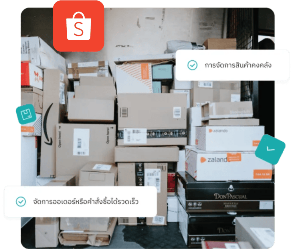 เชื่อมต่อ Shopee กับระบบ MyCloud Fulfillment ได้อย่างง่ายดาย