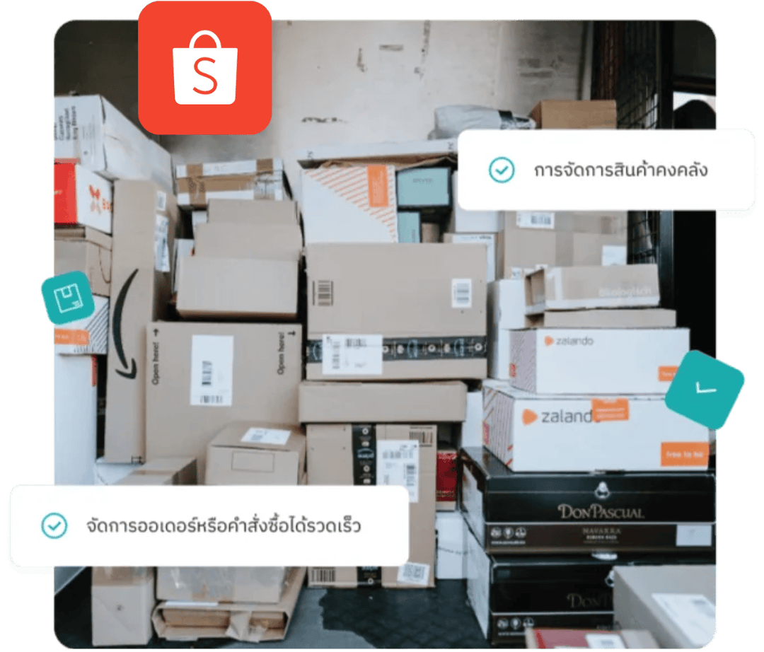 เชื่อมต่อ Shopee กับระบบ MyCloud Fulfillment ได้อย่างง่ายดาย