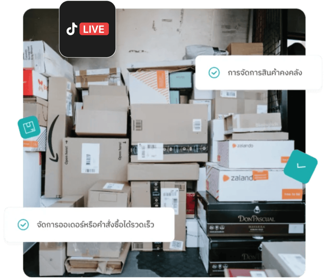 เชื่อมต่อ Tiktok Live กับระบบ MyCloud Fulfillment ได้อย่างง่ายดาย